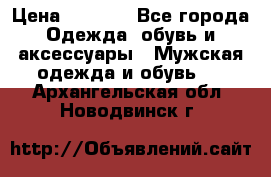 NIKE Air Jordan › Цена ­ 3 500 - Все города Одежда, обувь и аксессуары » Мужская одежда и обувь   . Архангельская обл.,Новодвинск г.